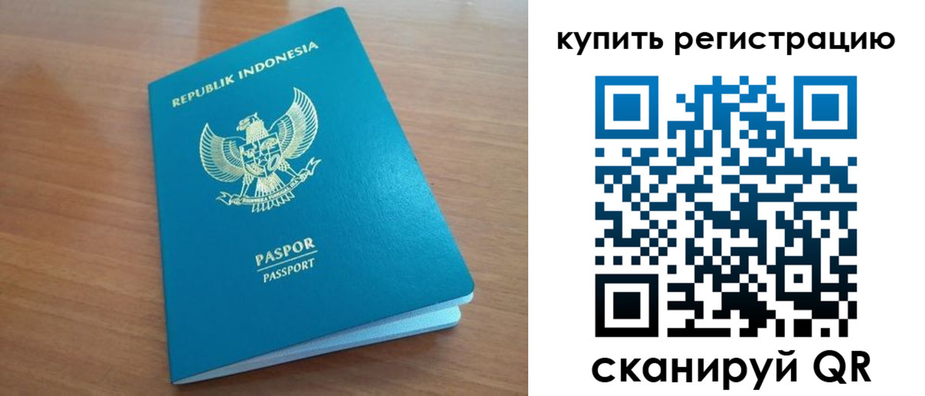 прописка штамп в Невеле